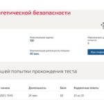 Основы энергетической безопасности
