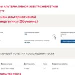 Перспективы альтернативной электроэнергетики