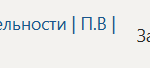 Практика по профилю профессиональной деятельности П.В Производственная практика