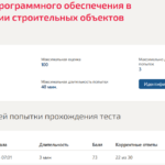 Применение программного обеспечения в проектировании строительных объектов