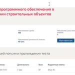Применение программного обеспечения в проектировании строительных объектов
