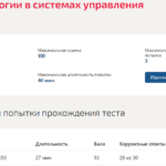 Сетевые технологии в системах управления