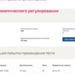 Системы автоматического регулирования