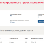 Системы автоматизированного проектирования (сапр)