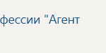 Учебная практика | ПМ.04 | Выполнение работ по профессии Агент коммерческий