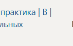 Технологическая (проектно-технологическая) практика | В | Часть, формируемая участниками образовательных отношений