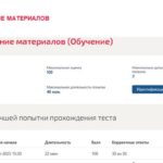 Сопротивление материалов