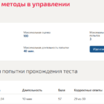 Статистические методы в управлении