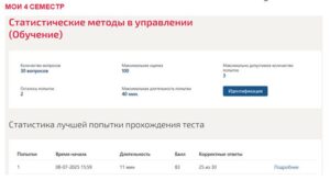 Статистические методы в управлении