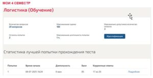 Стратегическое управление логистикой
