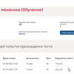 Строительная механика