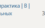 Технологическая (проектно-технологическая) практика В Часть, формируемая участниками образовательных отношений