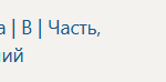 Технологическая (проектно-технологическая) практика В Часть, формируемая участниками образовательных отношений