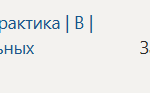 Технологическая (проектно-технологическая) практика В Часть, формируемая участниками образовательных отношений