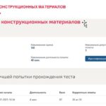 Технология конструкционных материалов