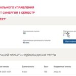 Теория оптимального управления. Итоговый тест