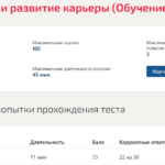 Трудоустройство и развитие карьеры