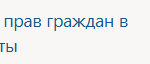 Учебная практика ПМ.01 Обеспечение реализации прав граждан в сфере пенсионного обеспечения и социальной защиты
