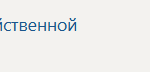 Учебная практика ПМ.01 Оперативный учет хозяйственной деятельности организации