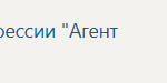 Учебная практика ПМ.04 Выполнение работ по профессии Агент коммерческий