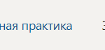 Учебно-ознакомительная практика У.О Учебная практика