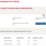 Управление фондовым портфелем