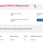 Экзамен квалификационный ПМ.01.