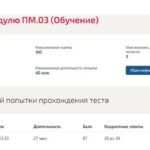 Экзамен квалификационный ПМ.03