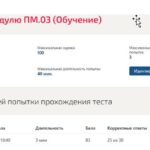 Экзамен по модулю пм.03.