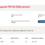 Экзамен по модулю пм.05. 5 семестр