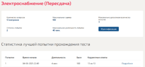Электроснабжение Мти (Мои) 5 семестр Электроснабжение