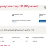 Физическая культура адаптивная физическая культура