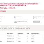 Информационное моделирование (bim) в проектировании электротехнических систем и комплексов