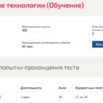 Информационные технологии в профессиональной деятельности адаптивные информационные технологии в профессиональной деятельности
