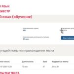 Иностранный язык