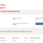 Иностранный язык