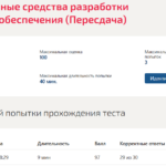 Инструментальные средства разработки программного обеспечения