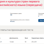 История и культура стран первого иностранного (английского) языка