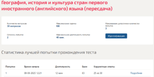 История и культура стран первого иностранного (английского) языка