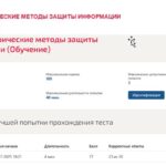 Криптографические методы защиты информации