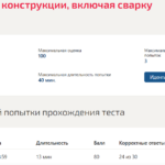 Металлические конструкции включая сварку