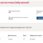 Международная логистика