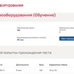 Монтаж электрооборудования