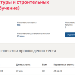 Основы архитектуры и строительных конструкций