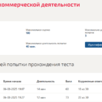 Основы коммерческой деятельности