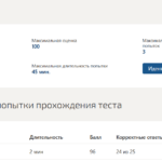 Прикладная статистика итоговый тест