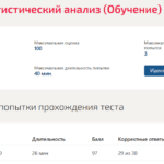 Прикладной статистический анализ