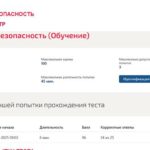 Проектная безопасность