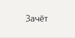 Проектная практика П.В Производственная практика