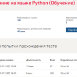 Программирование на языке python
